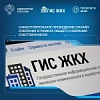 Инструкция по проведению ОСС в форме заочного голосования с использованием ГИС ЖКХ Инструкция по проведению ОСС в форме заочного голосования с использованием ГИС ЖКХ